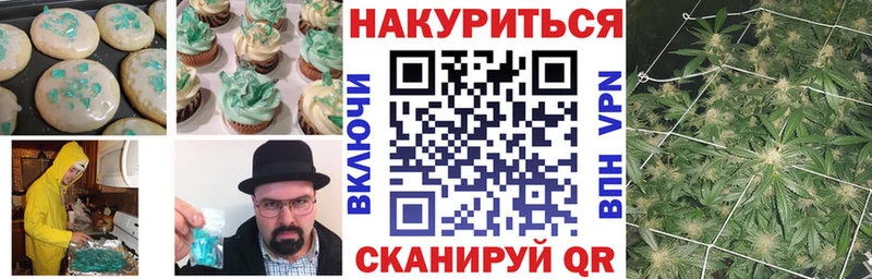 Canna-Cookies конопля  Новороссийск 
