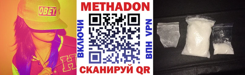 Метадон methadone  Новороссийск 